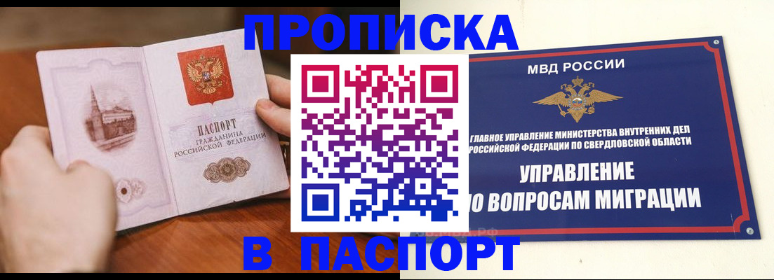 прописка гарантия в Чайковском