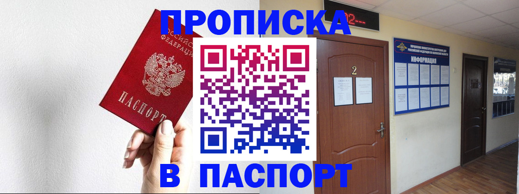 временная регистрация собственник в Чайковском