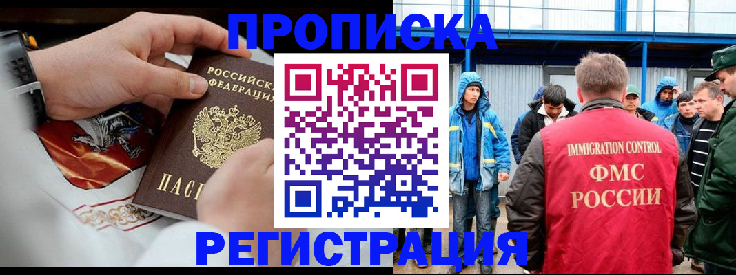 временная регистрация в Чайковском