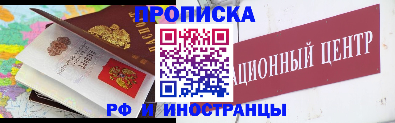 прописка для кредита в Чайковском