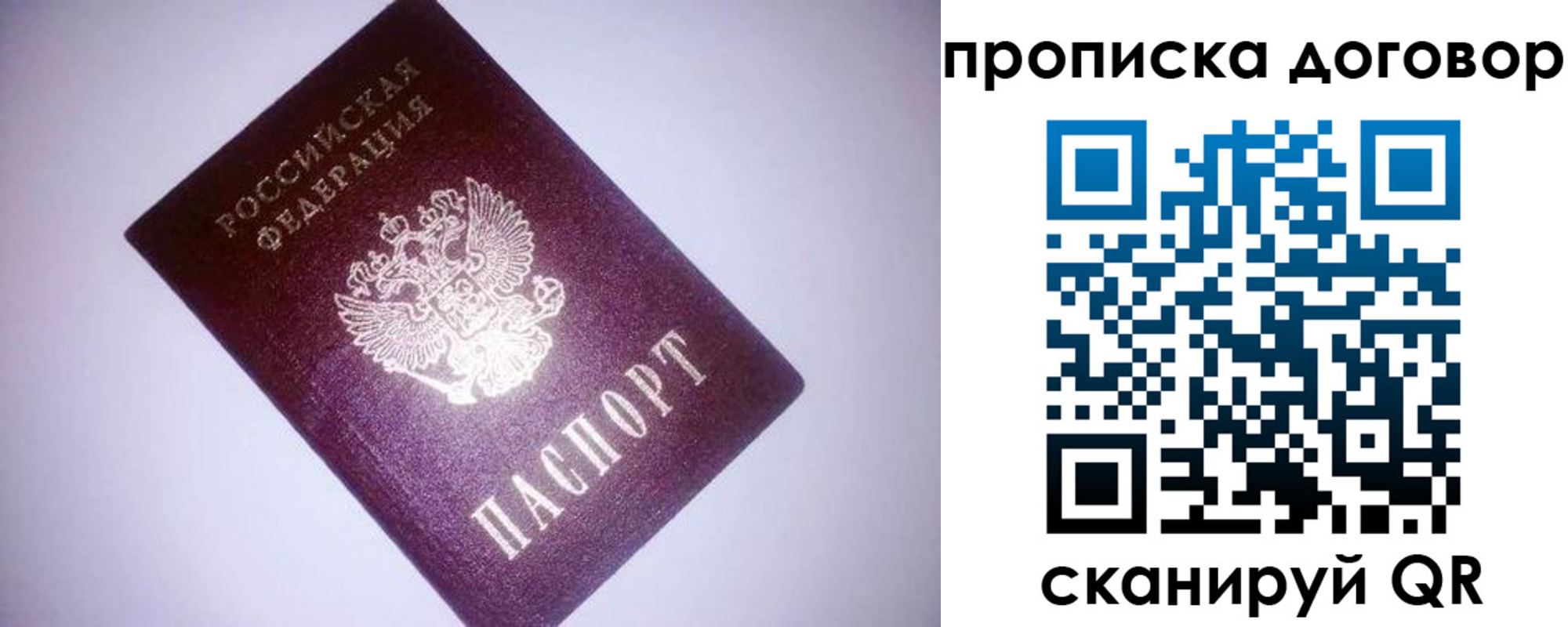временная регистрация в квартире в Чайковском