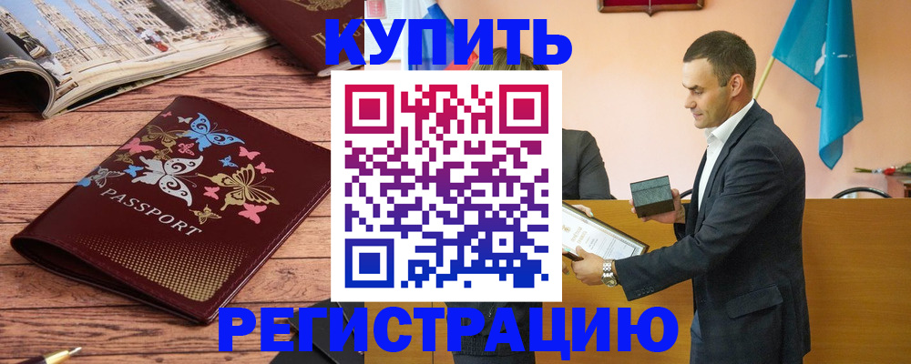 временная регистрация поиск в Чайковском