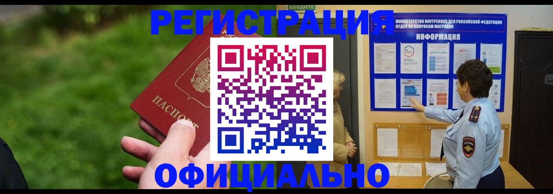 прописка для школы в Чайковском