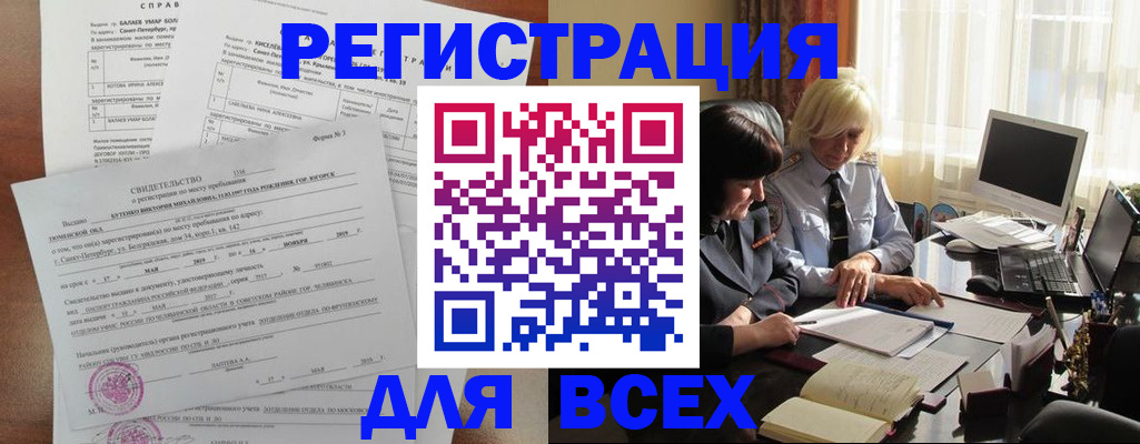 регистрация в Чайковском
