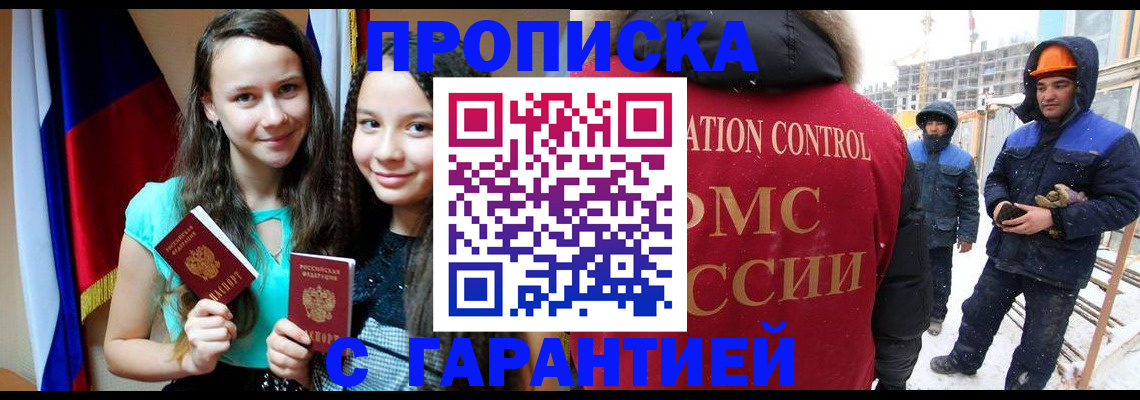 прописка паспорт в Чайковском