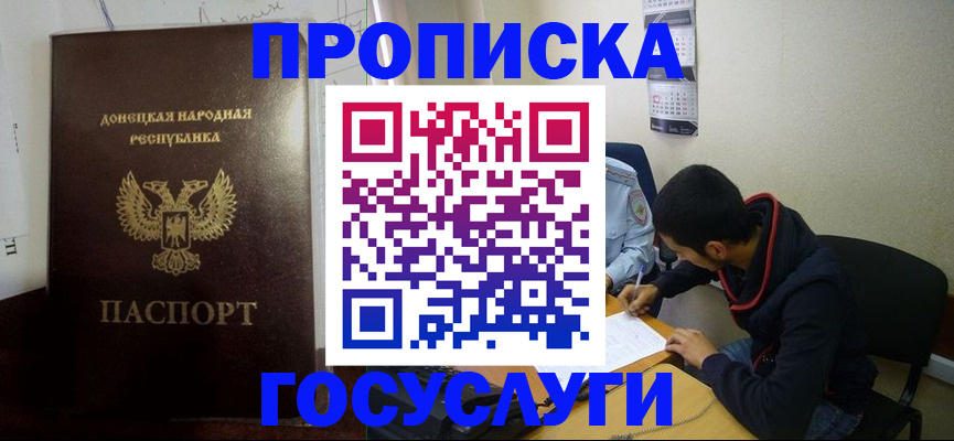 временная регистрация для школы в Чайковском