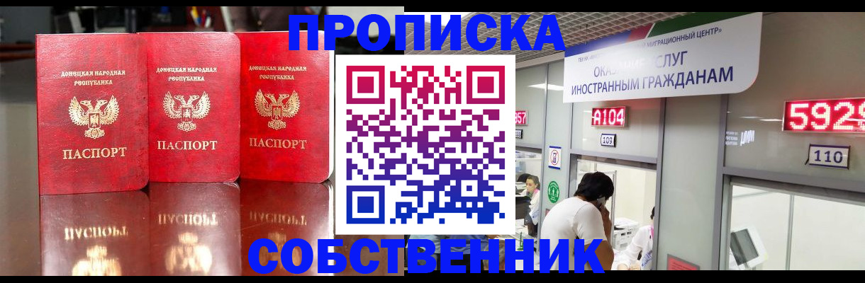 временная регистрация адрес в Чайковском