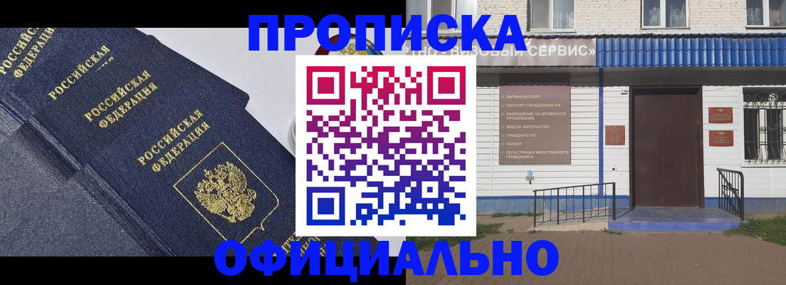 прописка для кредита в Чайковском