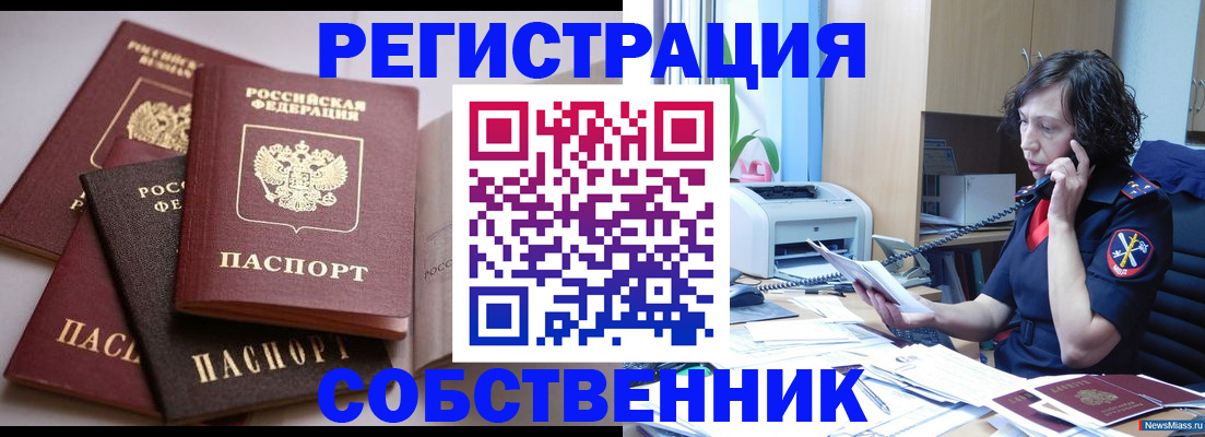найти адрес прописки в Чайковском