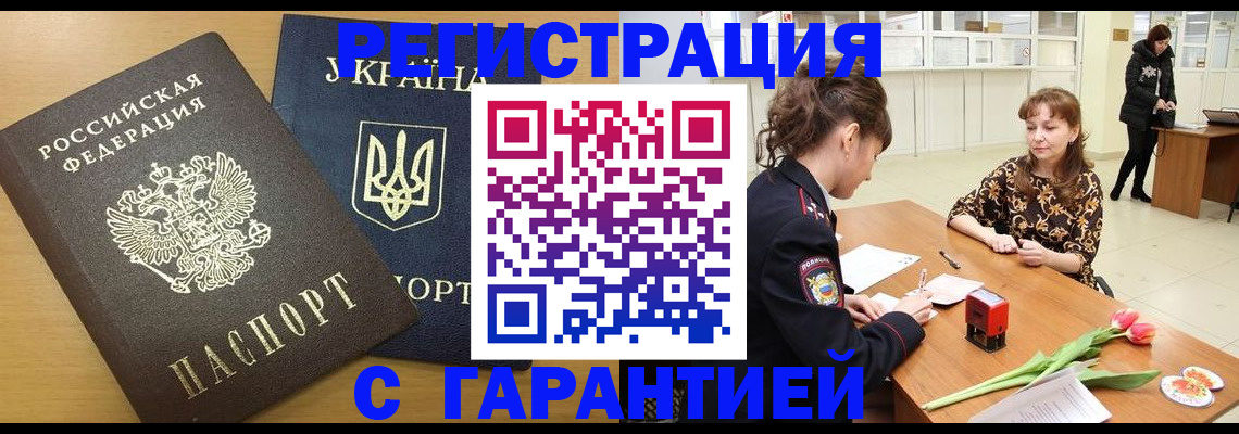 найти адрес прописки в Чайковском